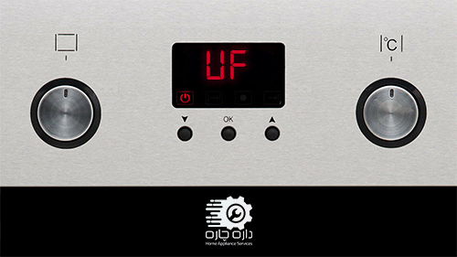 صفحه نمایش ماشین ظرفشویی فریجیدر که ارور UF را نشان می دهد