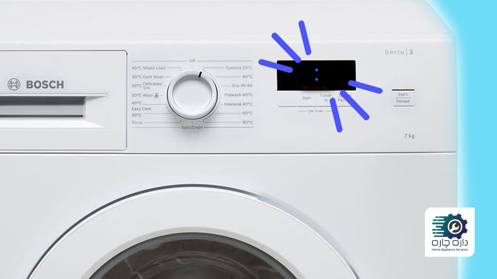 علامت دو نقطه (:) در صفحه نمایش ماشین لباسشویی بوش چشمک می زند