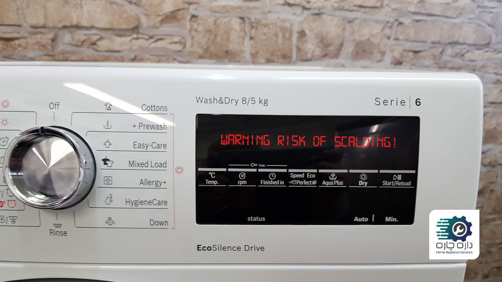 نمایش هشدار !Warning Risk of scalding در ماشین لباسشویی بوش