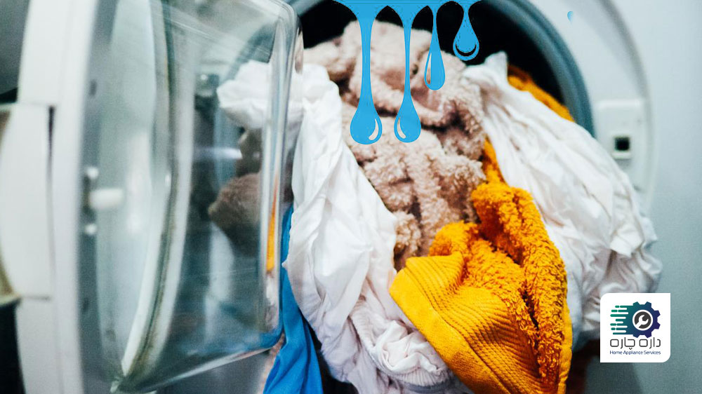 لباس ها در ماشین لباسشویی بوش به خوبی خشک نشده اند