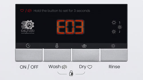 صفحه نمایش ماشین لباسشویی دوو که ارور E03 را نمایش می دهد