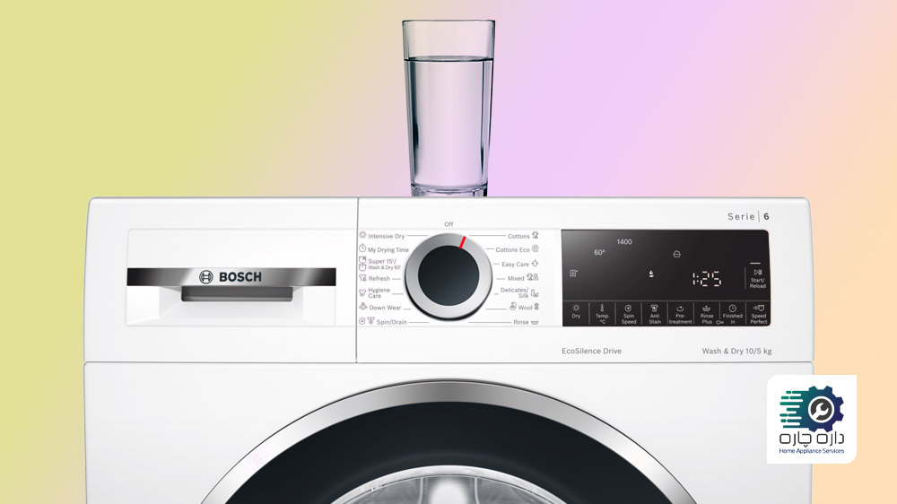 یک لیوان آب روی ماشین لباسشویی بوش قرار دارد