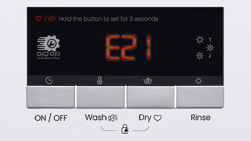 صفحه نمایش ماشین لباسشویی وستینگهاس کد ارور E21 را نمایش می دهد