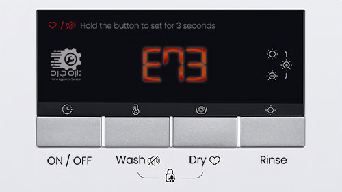 صفحه نمایش ماشین لباسشویی وستینگهاس کد ارور E73 را نمایش می دهد