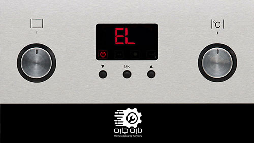 صفحه نمایش ماشین ظرفشویی زیرووات کد ارور EL را نمایش می دهد