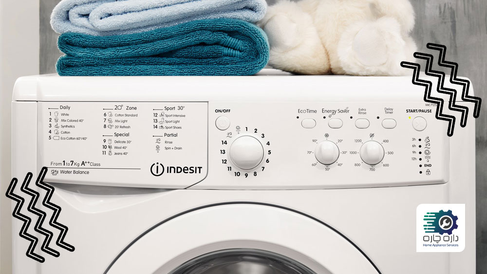 ماشین لباسشویی ایندزیت لرزش دارد