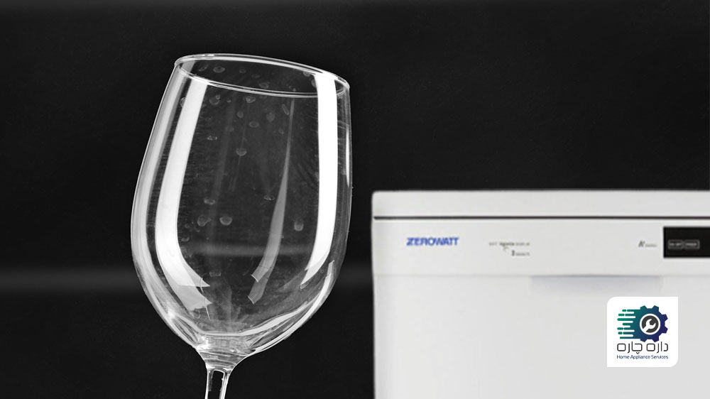 لیوان شیشه ای دارای لکه های سفید کنار ماشین ظرفشویی زیرووات