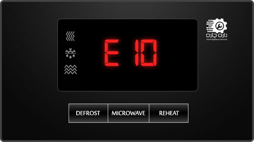 صفحه نمایش مایکروویو ال جی کد ارور E10 را نمایش می دهد