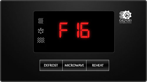 صفحه نمایش مایکروویو ال جی کد ارور F16 را نمایش می دهد