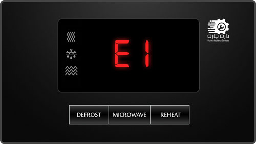 صفحه نمایش مایکروویو ال جی کد ارور E1 را نمایش می دهد