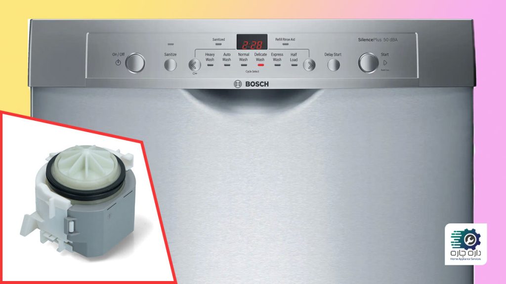 پمپ تخلیه در ماشین ظرفشویی بوش