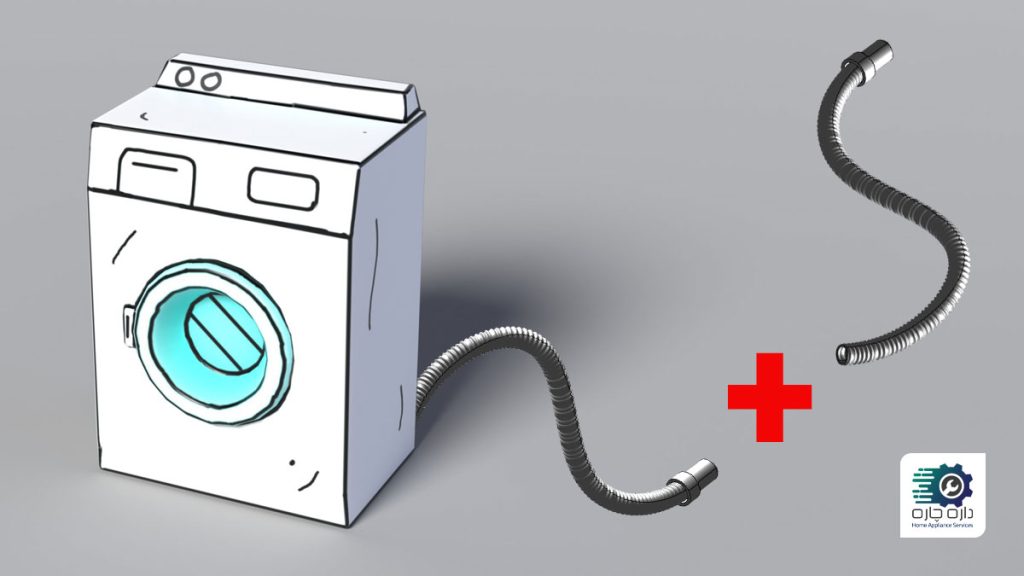 افزایش طول شیلنگ تخلیه ماشین لباسشویی