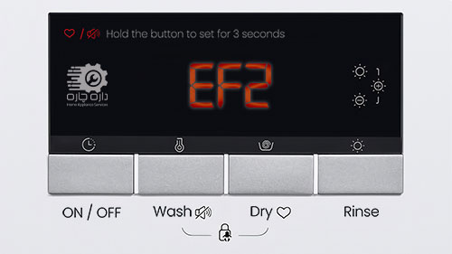نمایشگر ماشین لباسشویی فریجیدر کد ارور EF2 را نشان می دهد.