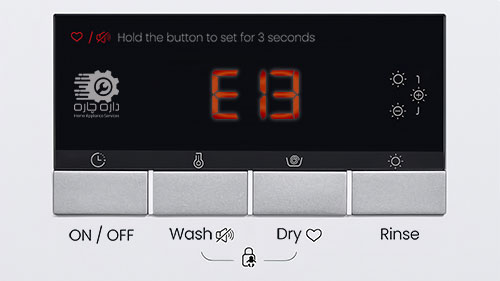 نمایشگر ماشین لباسشویی هایر کد ارور E13 را نشان می دهد.