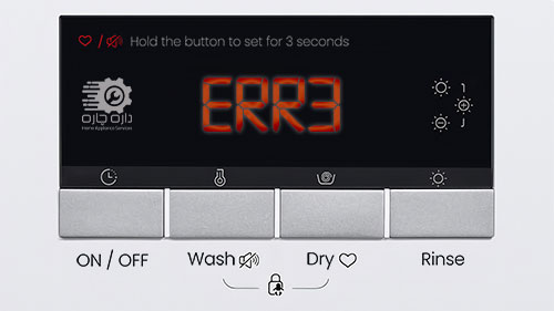 نمایشگر ماشین لباسشویی هایر کد ارور Err3 را نشان می دهد.