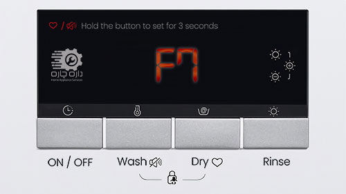 نمایشگر ماشین لباسشویی هایر کد ارور F7 را نشان می دهد.