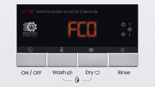 نمایشگر ماشین لباسشویی هایر کد ارور FC0 را نشان می دهد.