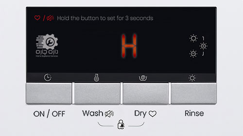 نمایشگر ماشین لباسشویی هایر کد ارور H را نشان می دهد.