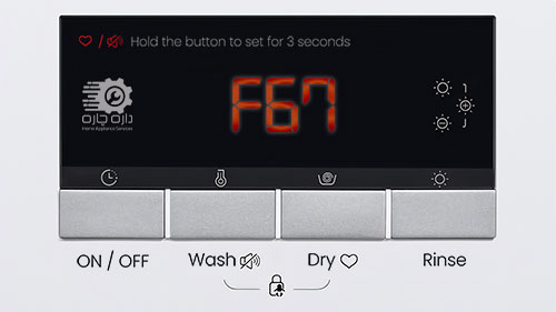 نمایشگر ماشین لباسشویی گگنو کد ارور F67 را نشان می دهد.