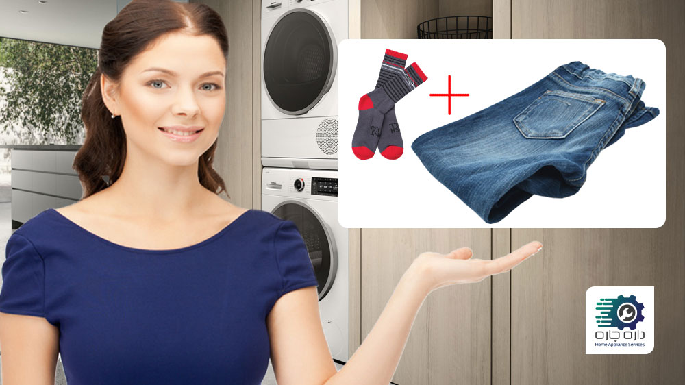 یک خانم در کنار ماشین لباسشویی گگنو ایستاده و به یک جفت جوراب و شلوار اشاره می کند.
