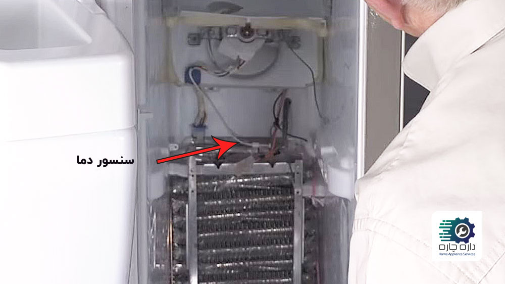 سنسور دما روی اواپراتور یخچال فریزر ساید جنرال الکتریک نصب شده
