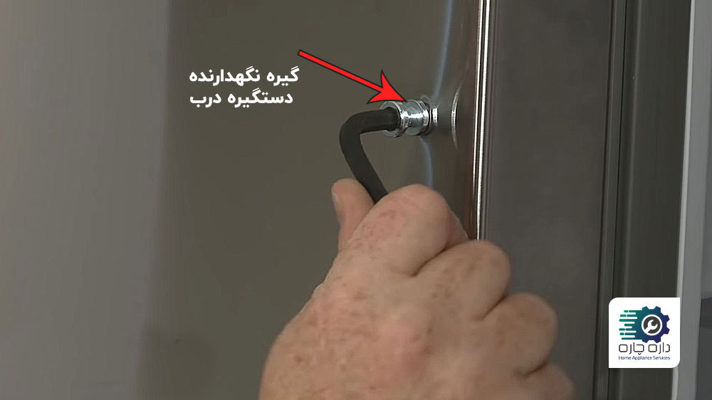 یک نفر در حال محکم کردن گیره های نگهدارنده دستگیره درب یخچال فریزر ساید LG