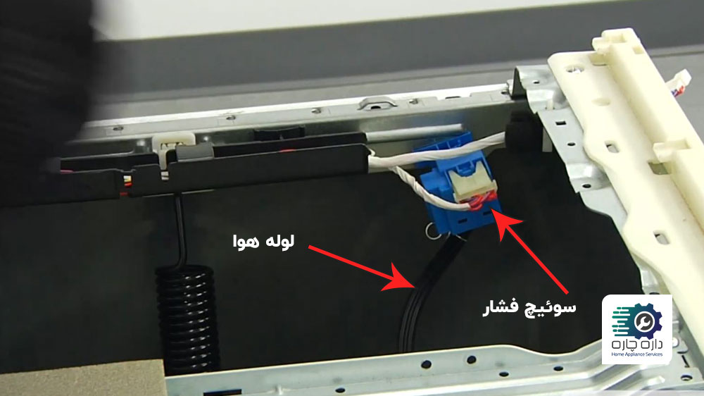 لوله هوا روی سوئیچ فشار ماشین لباسشویی سامسونگ نصب شده