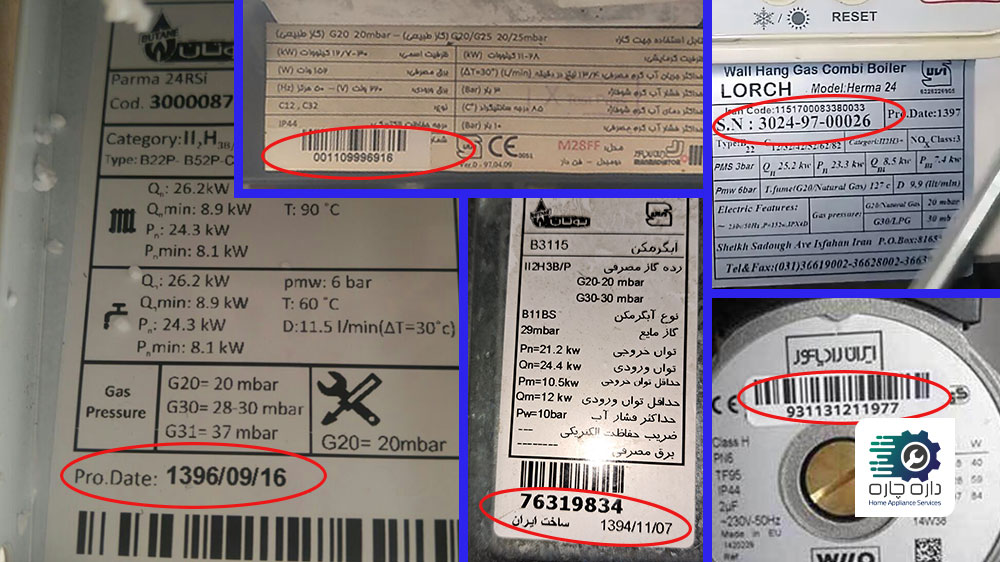 دور شماره سریال و تاریخ تولید چند پکیج ایرانی دایره کشیده شده