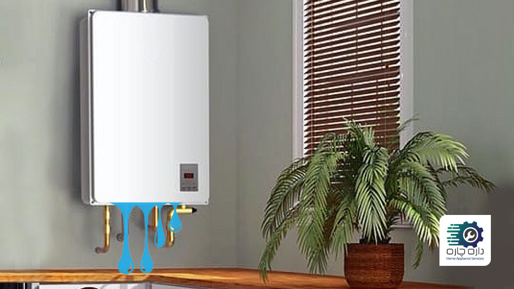 از پکیج آب گرمکن آب نشت می کند