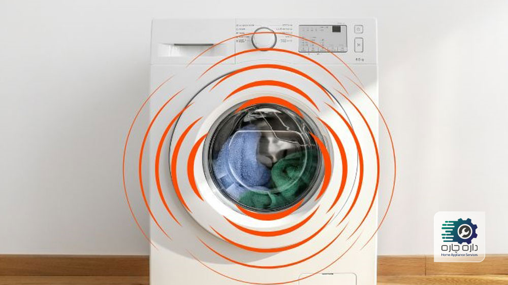ماشین لباسشویی در حال لرزش