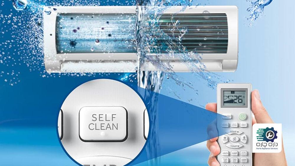 حالت Self-Clean در ریموت کنترل کولر گازی