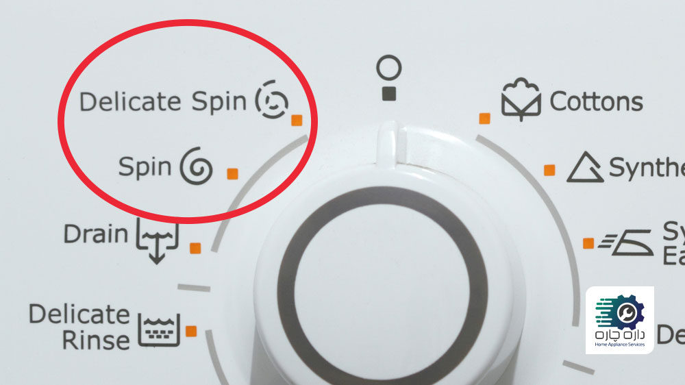 برنامه چرخش ملایم یا Delicate Spin ماشین لباسشویی