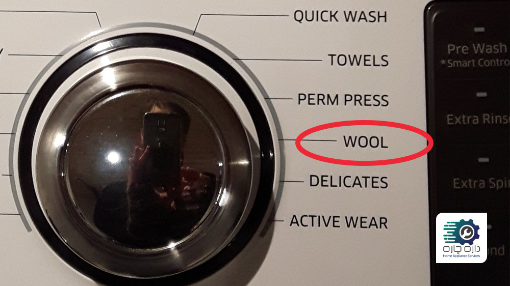 برنامه شستشوی پشم یا Wool ماشین لباسشویی