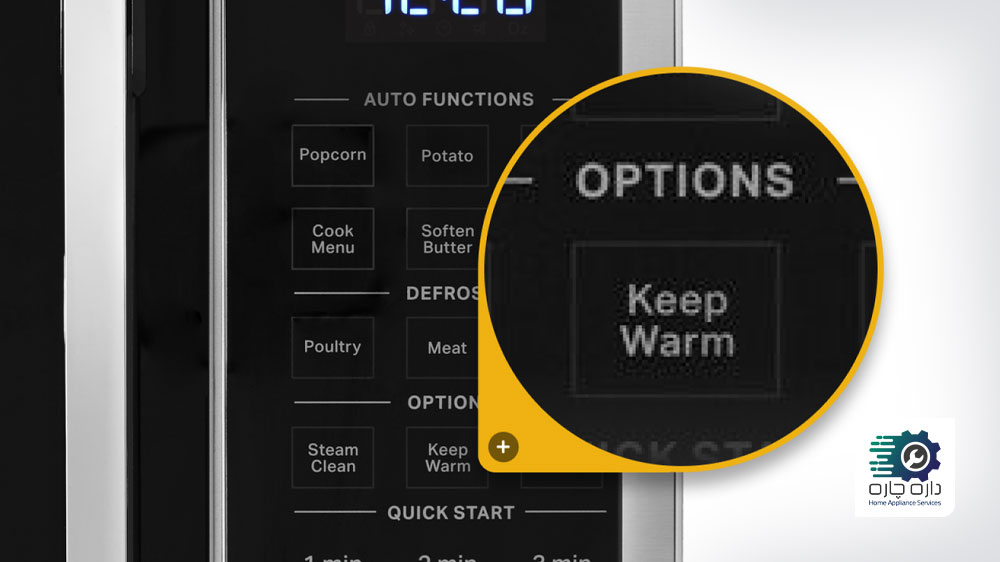 برنامه KEEP WARM در مایکروفر
