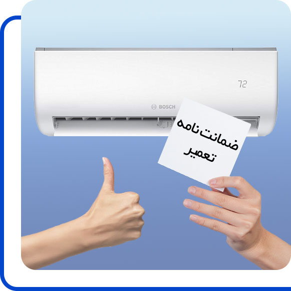bosch-air-conditioner-repair-guarantee شخصی ضمانت نامه تعمیر کولر گازی بوش را در دست گرفته