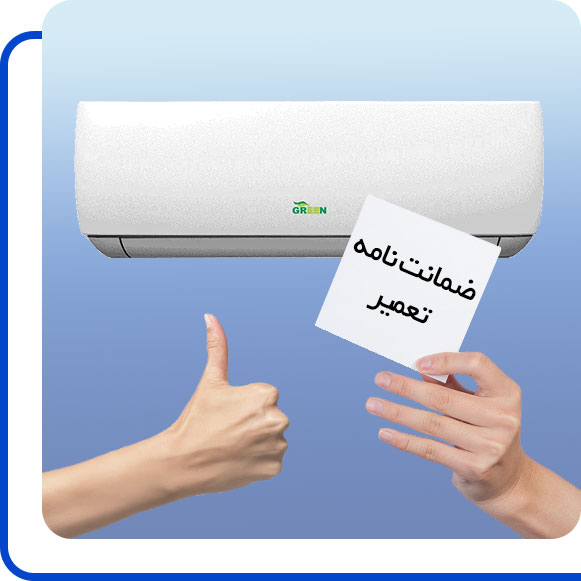 green-air-conditioner-repair-guarantee شخصی ضمانت نامه تعمیر کولر گازی گرین را در دست گرفته