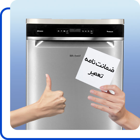 whirlpool-dishwasher-machine-repair-guarantee شخصی ضمانت نامه ماشین ظرفشویی ویرپول را در دست گرفته