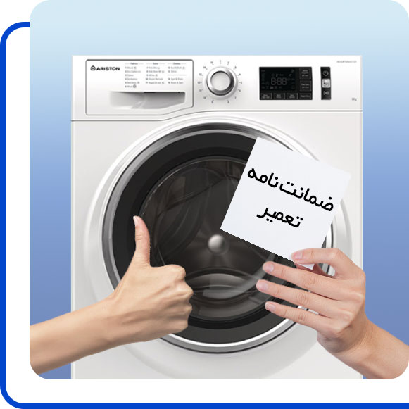 ariston-washing-machine-repair-guarantee شخصی ضمانت نامه ماشین لباسشویی آریستون را در دست گرفته