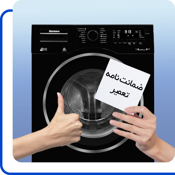 blomberg-washing-machine-repair-guarantee شخصی ضمانت نامه ماشین لباسشویی بلومبرگ را در دست گرفته
