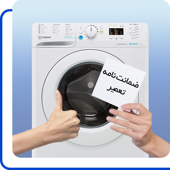 indesit-washing-machine-repair-guarantee شخصی ضمانت نامه ماشین لباسشویی ایندزیت را در دست گرفته