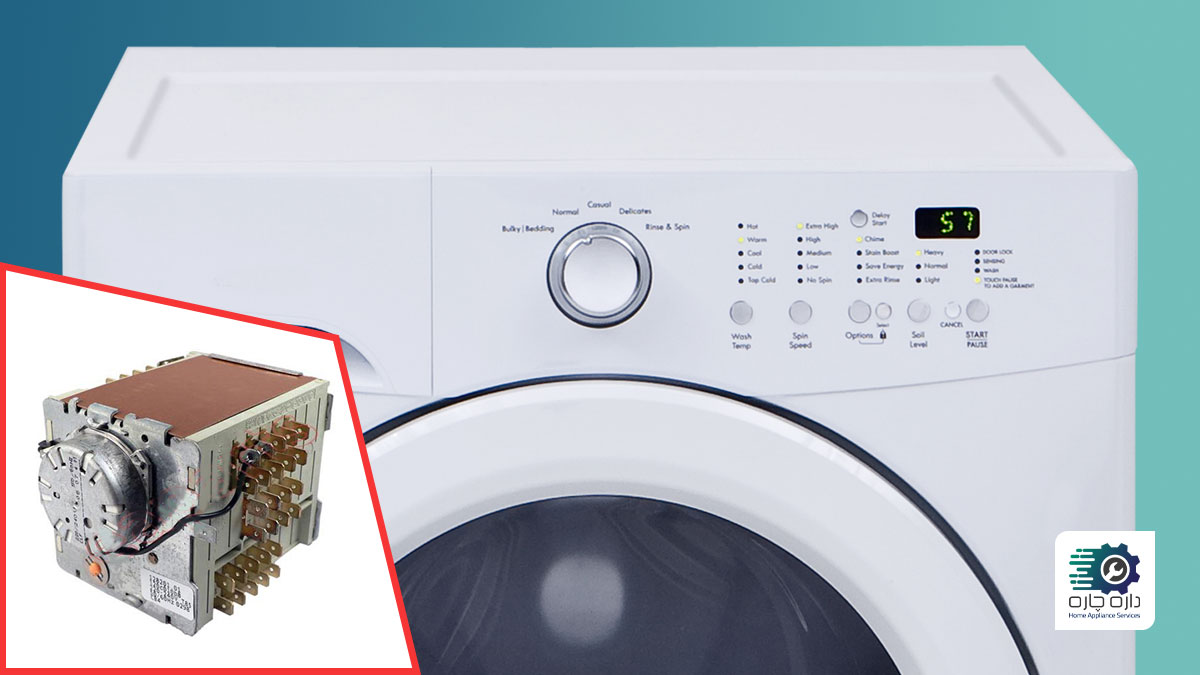 تایمر ماشین لباسشویی