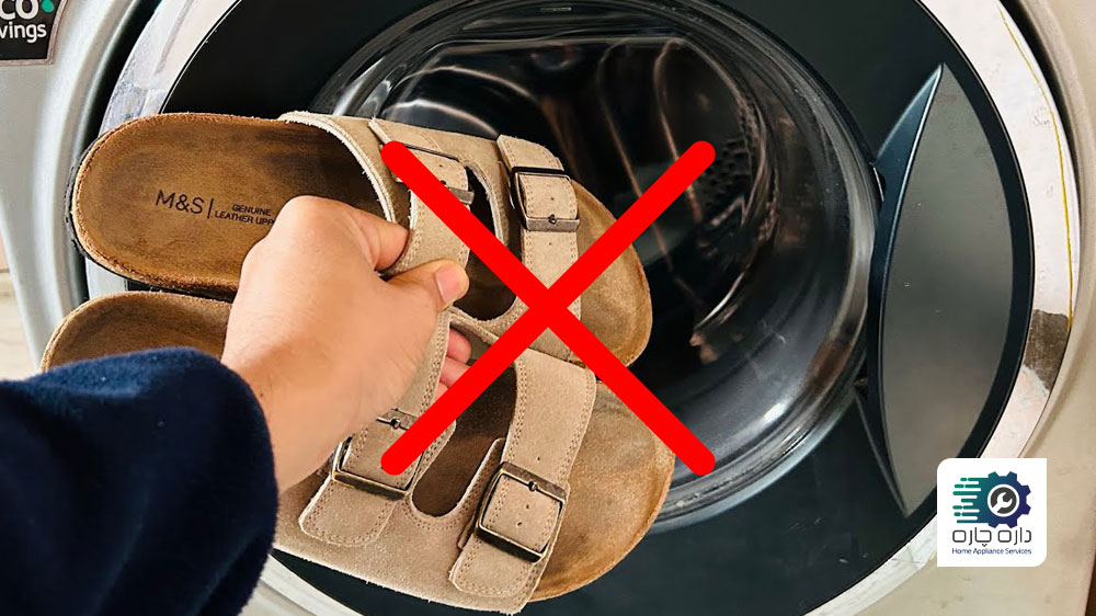 یک نفر در حال قرار دادن صندل جیر و دارای سگگ فلزی در ماشین لباسشویی که روی آن ضربدر خورده